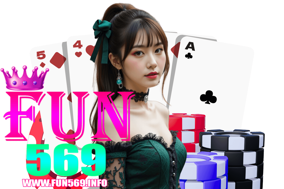 fun569 สมัคร