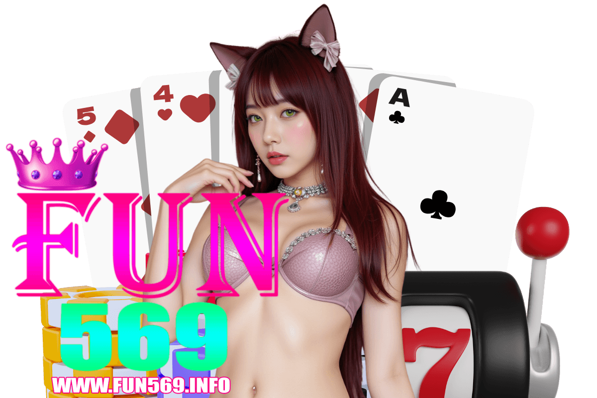 fun569 แจกเครดิตฟรี